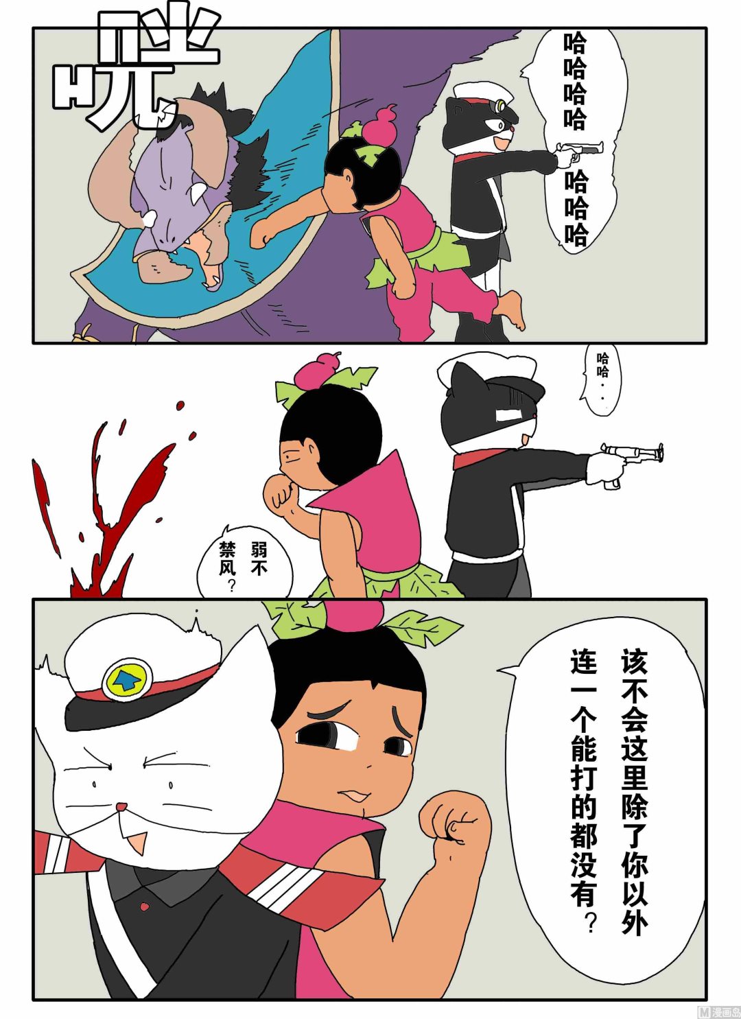 一个字头的诞生 X 萝莉控-第6话