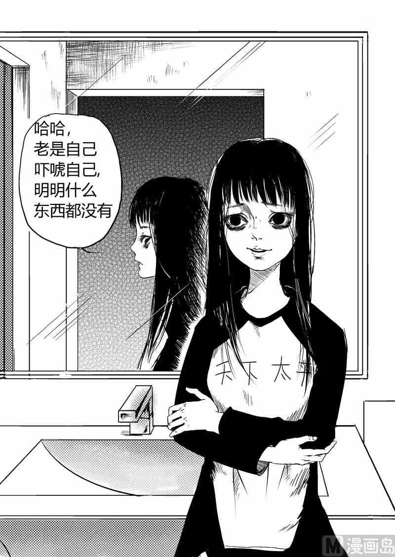 整个人都不好了x蒋家梅子-第10话