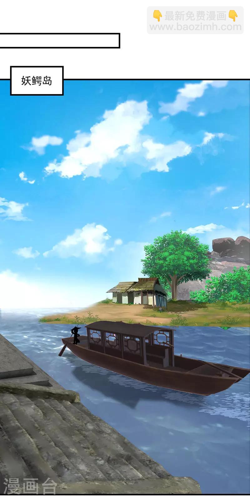 混沌丹神 - 第102話 回程 - 2