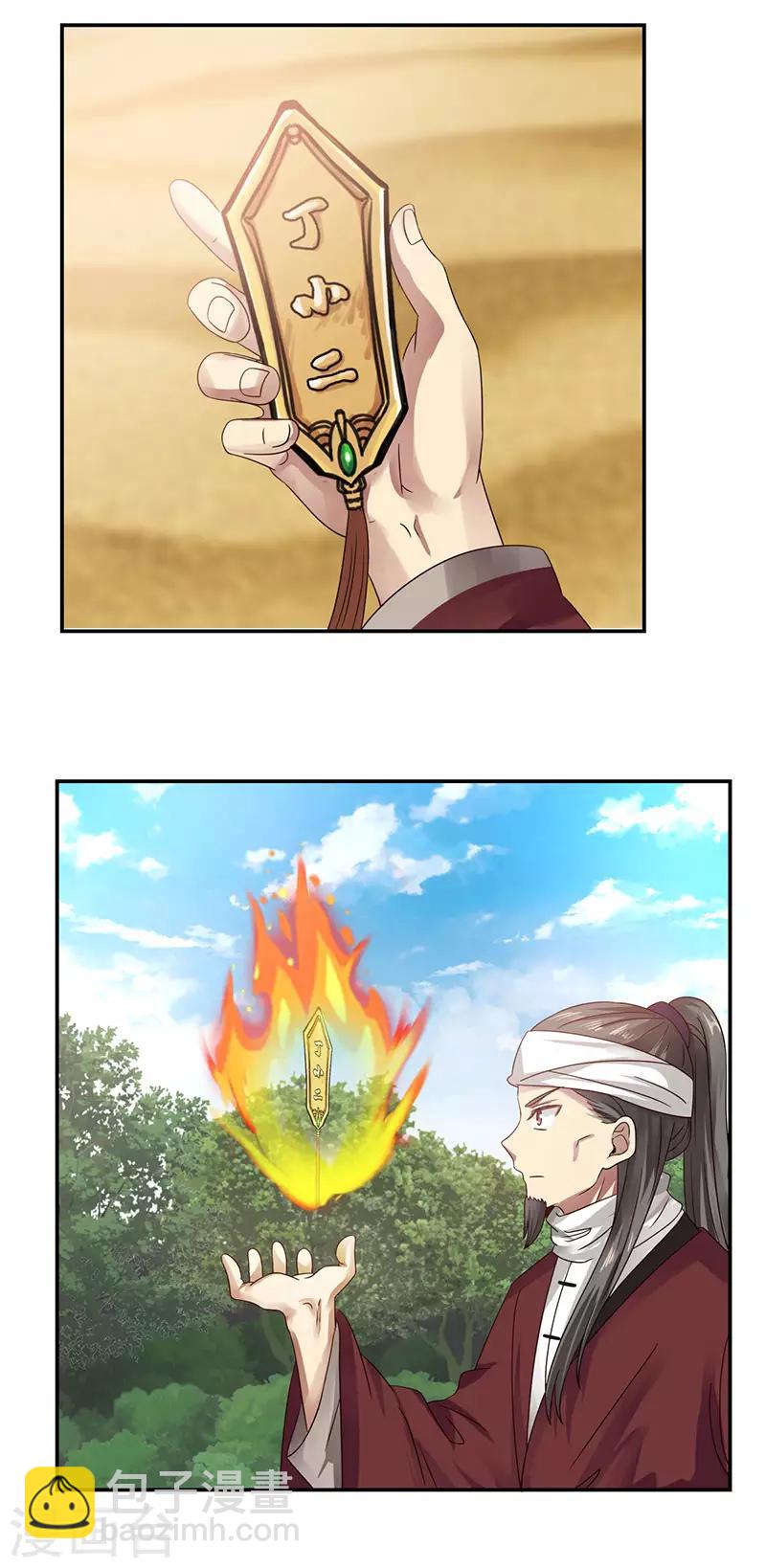 混沌丹神 - 第104話 精魄爭奪戰 - 2