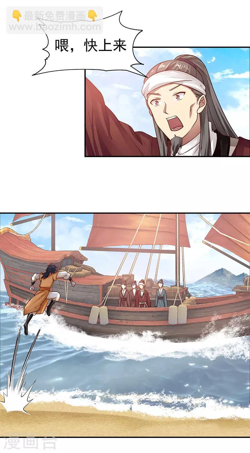 混沌丹神 - 第104話 精魄爭奪戰 - 1