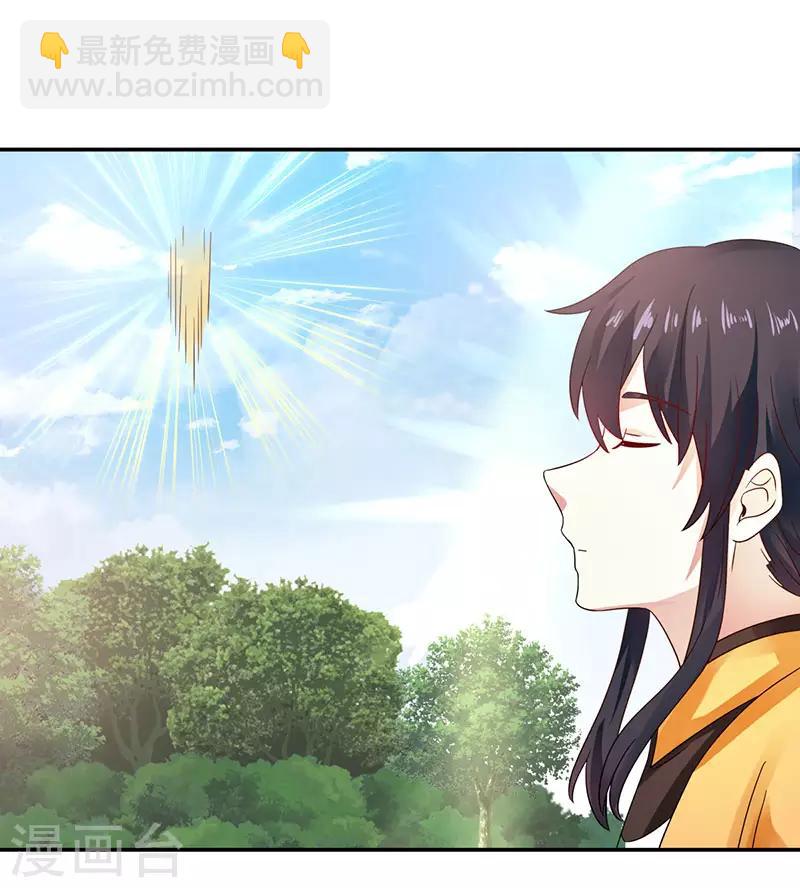 混沌丹神 - 第104話 精魄爭奪戰 - 4