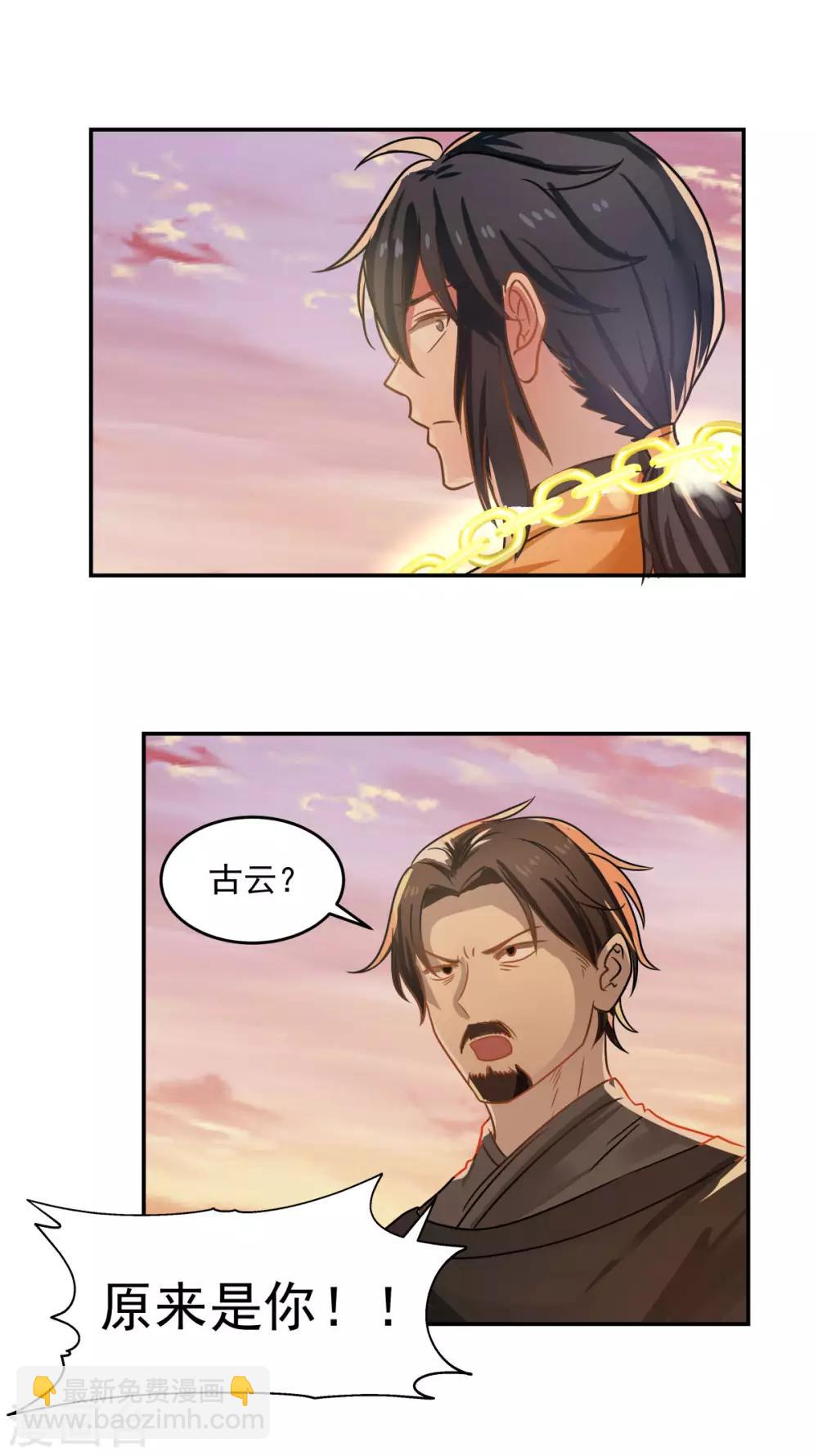 混沌丹神 - 第106話 魔種暴露 - 2