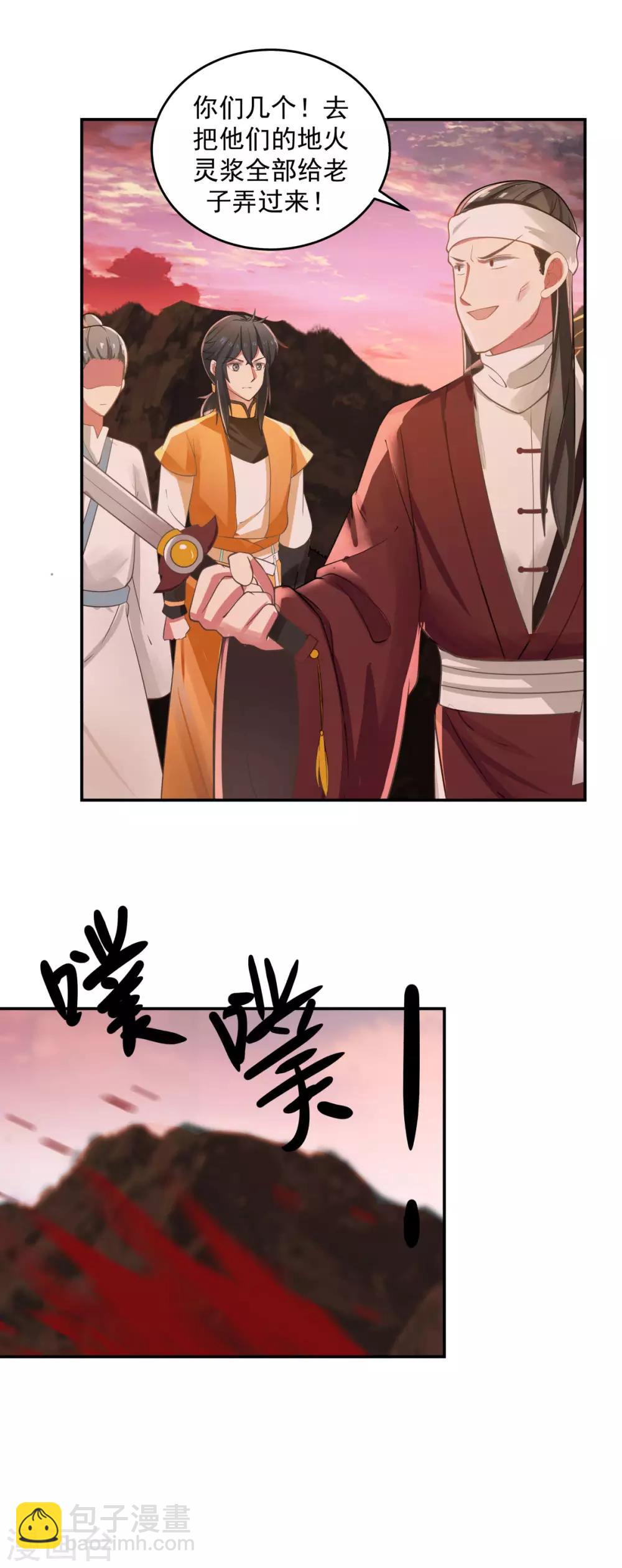 混沌丹神 - 第106話 魔種暴露 - 2