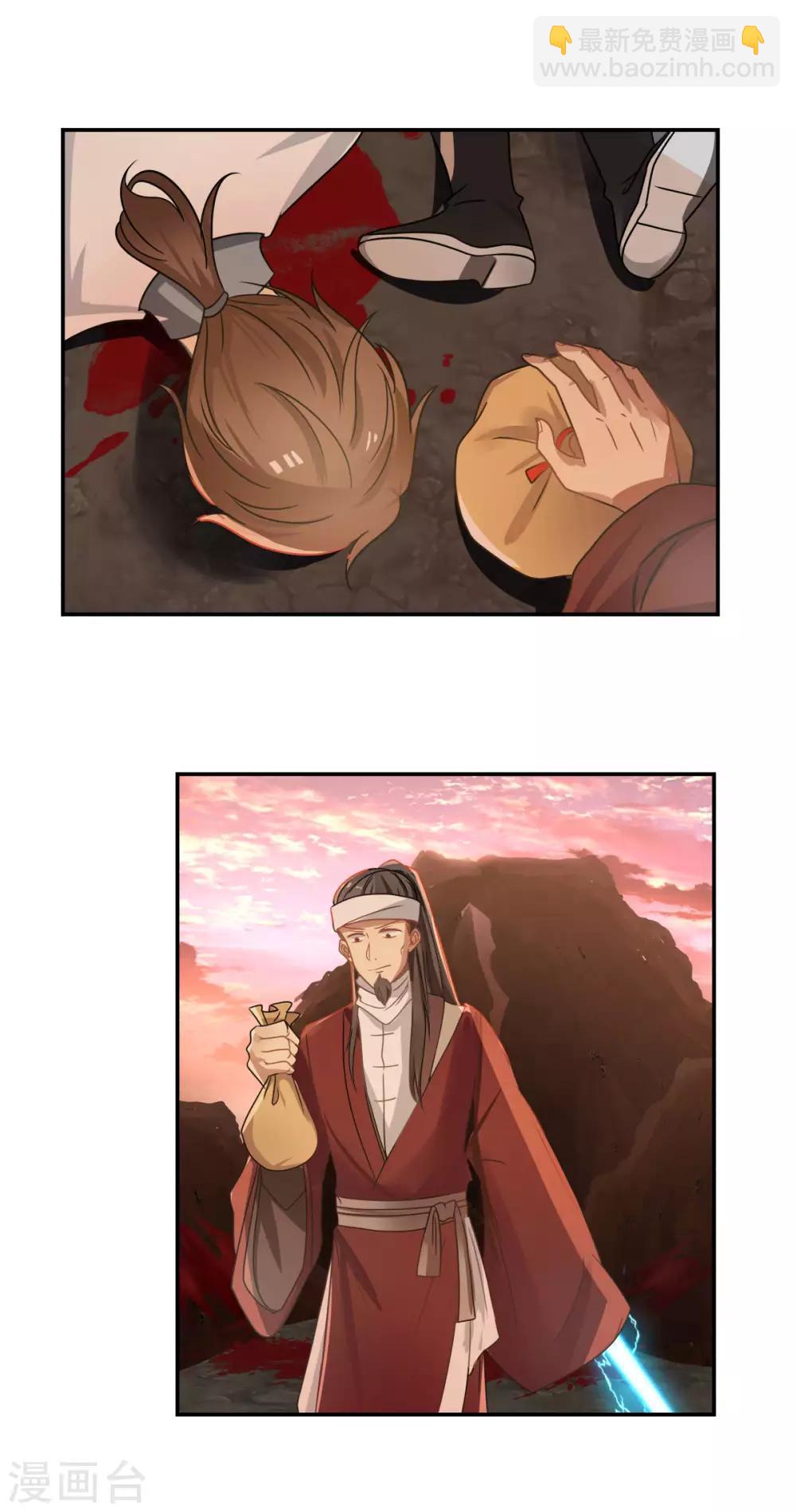 混沌丹神 - 第106話 魔種暴露 - 3