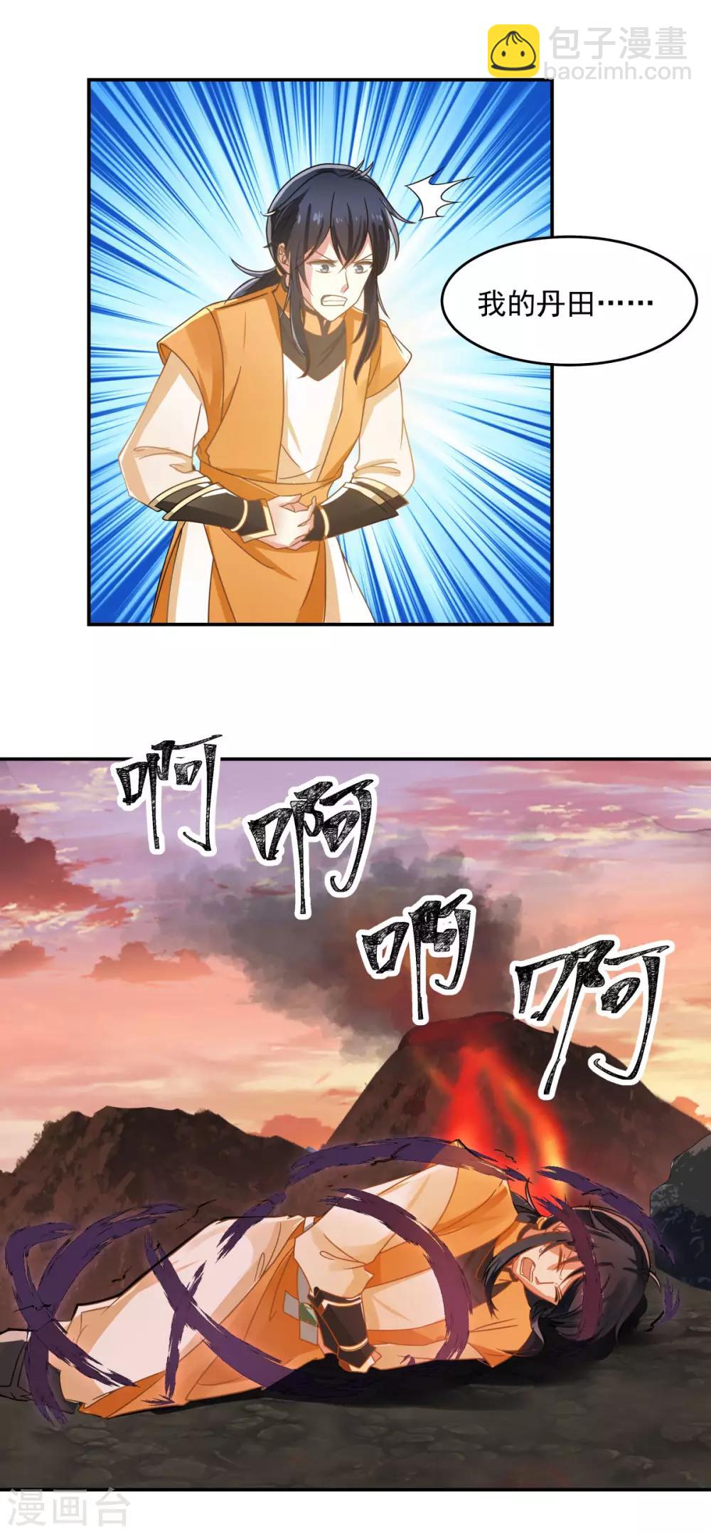 混沌丹神 - 第106話 魔種暴露 - 3