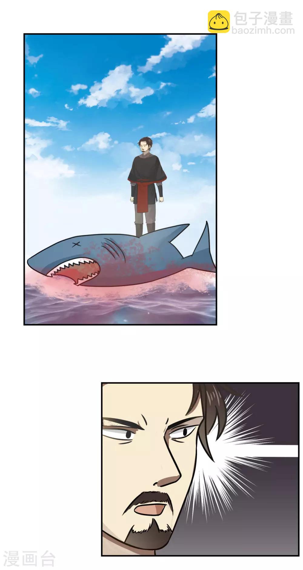 混沌丹神 - 第106話 魔種暴露 - 1