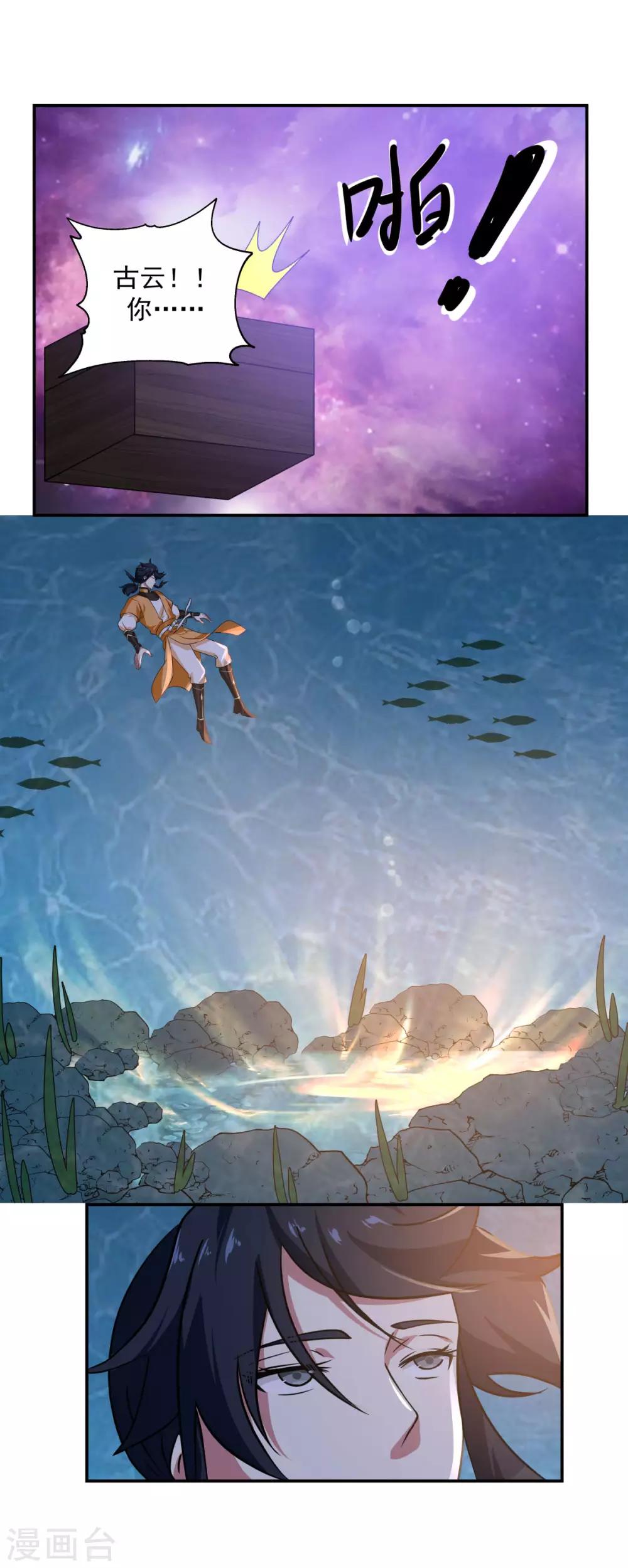 混沌丹神 - 第108話 因禍得福 - 1