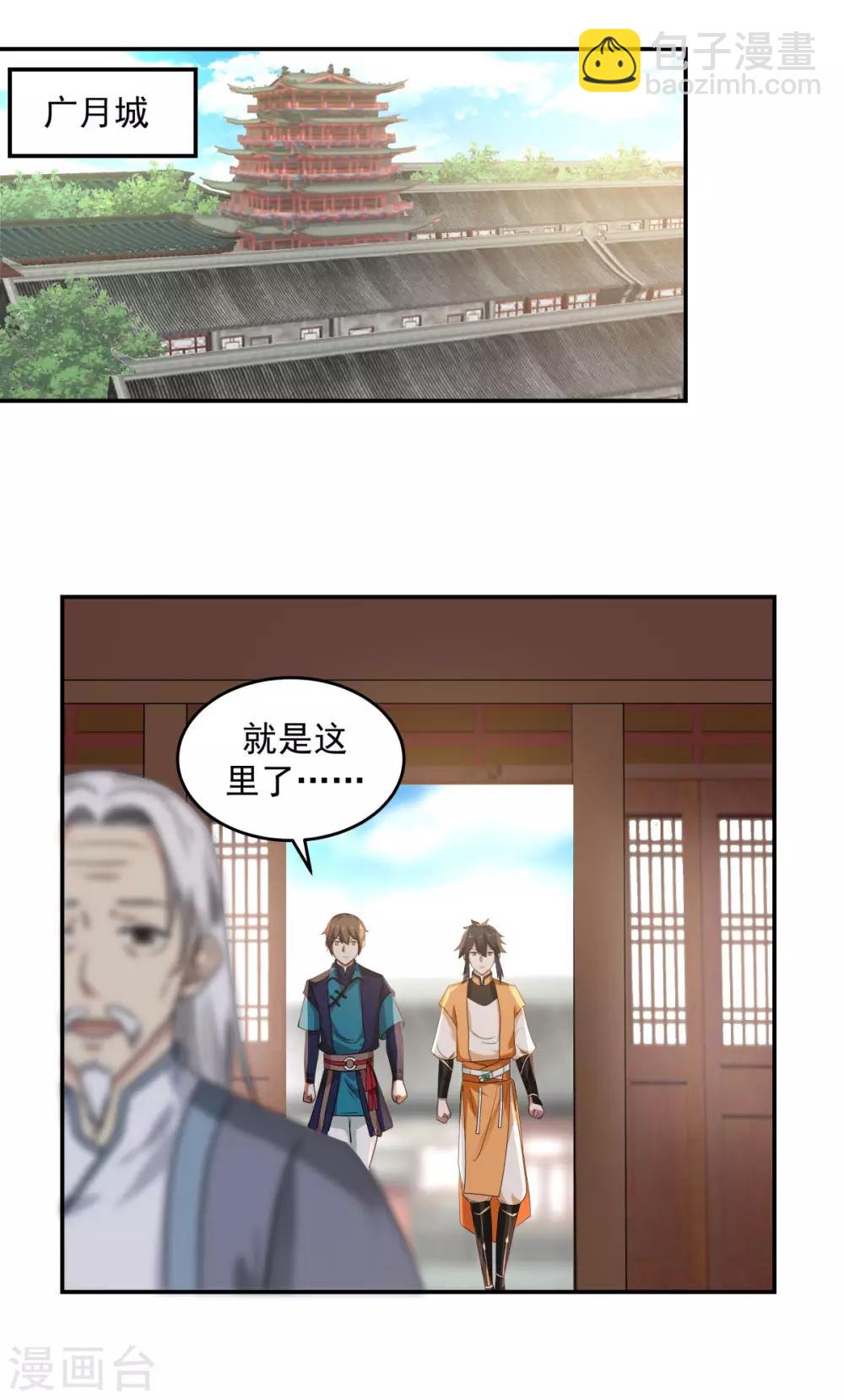 混沌丹神 - 第108話 因禍得福 - 1