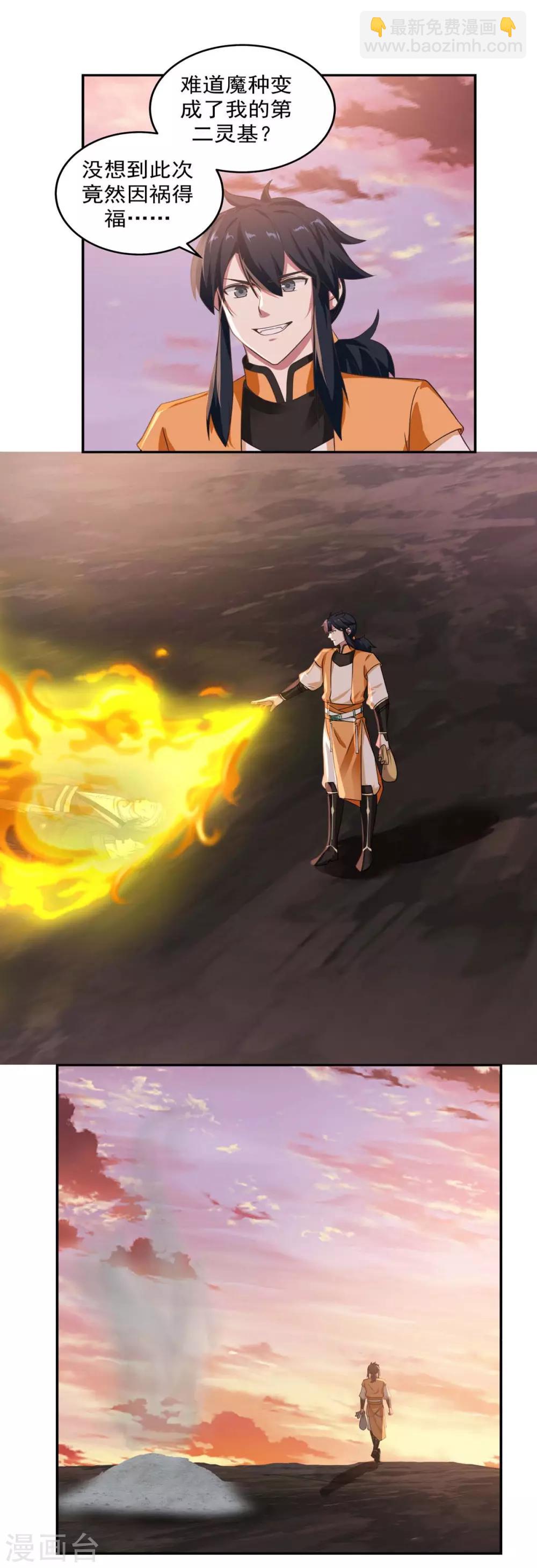 混沌丹神 - 第108話 因禍得福 - 1