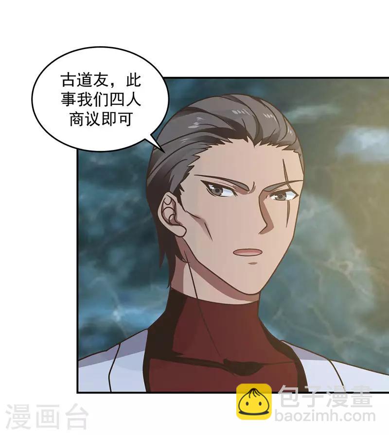 混沌丹神 - 第112話 破陣 - 4