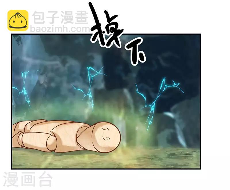 混沌丹神 - 第112話 破陣 - 4