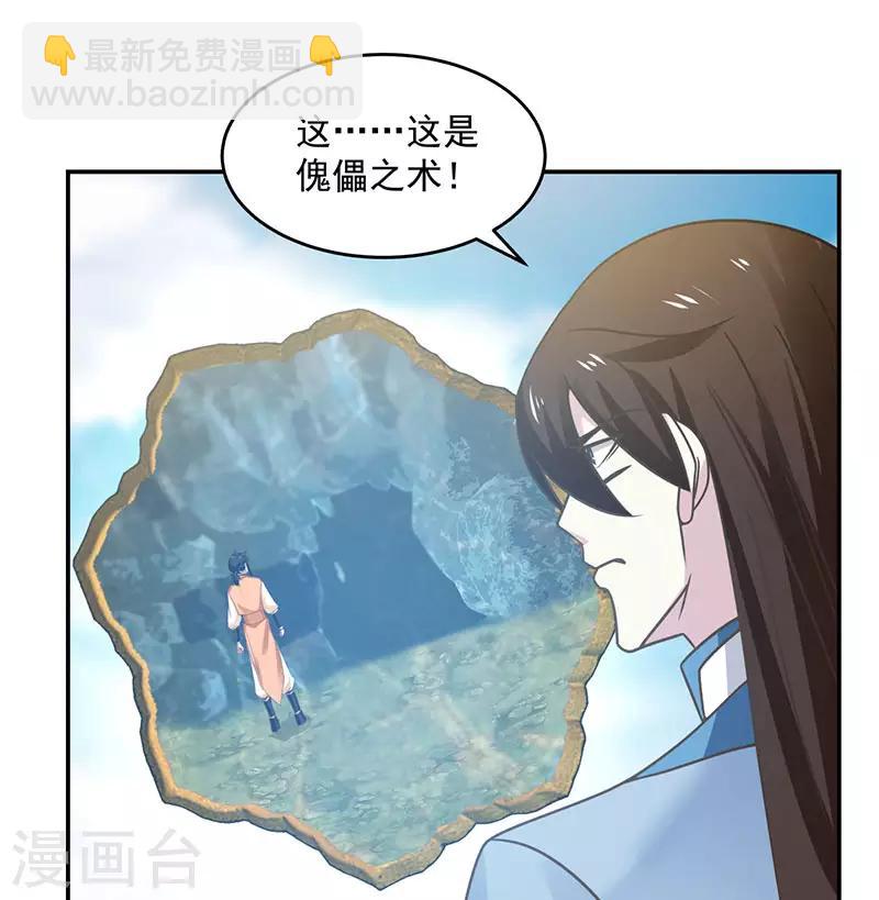 混沌丹神 - 第112話 破陣 - 6