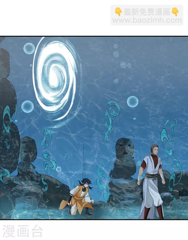 混沌丹神 - 第112話 破陣 - 4