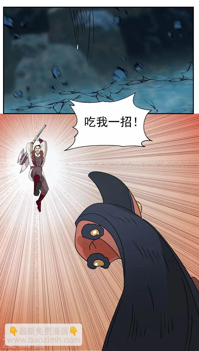 混沌丹神 - 第112話 破陣 - 2