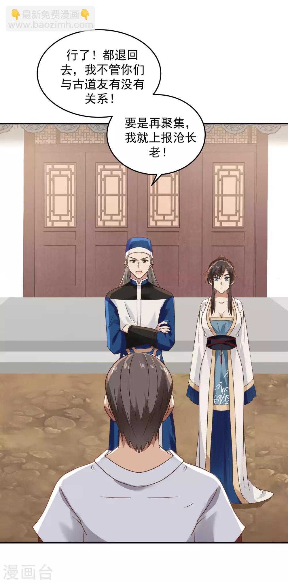 混沌丹神 - 第118話 閉關修煉 - 1