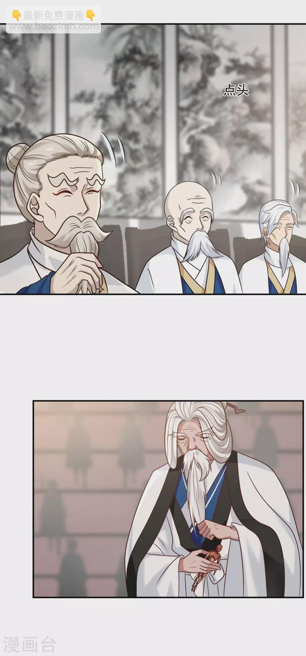 混沌丹神 - 第126話 傀儡拍賣會 - 1