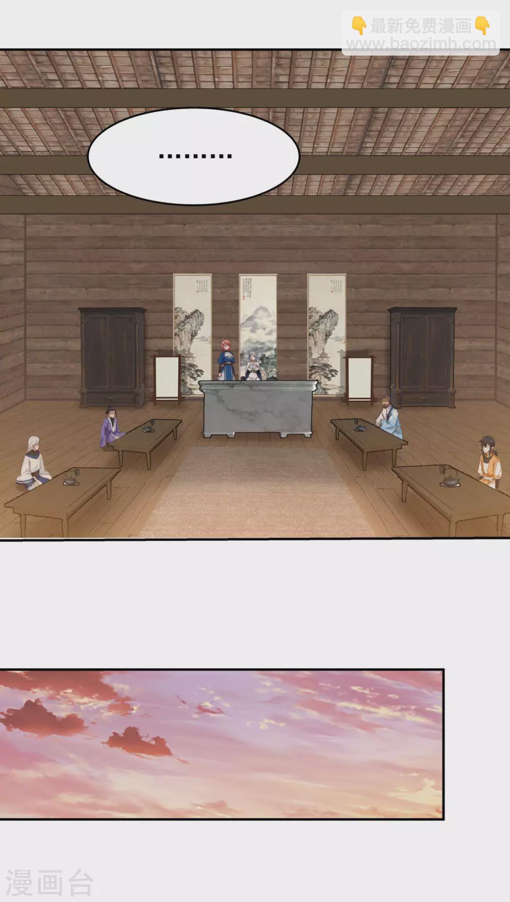 混沌丹神 - 第126話 傀儡拍賣會 - 2