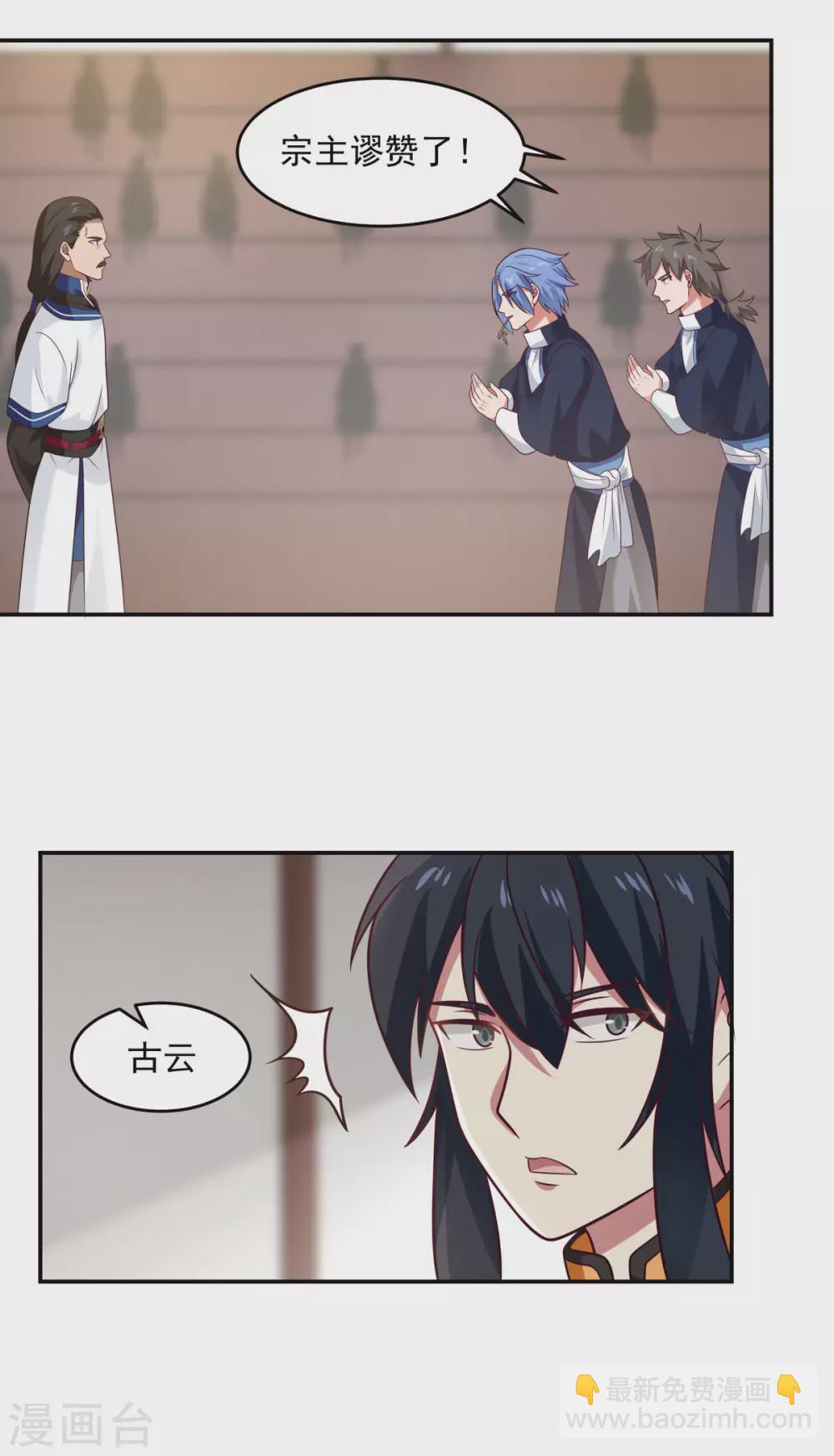 混沌丹神 - 第130話 拍賣會結束 - 1