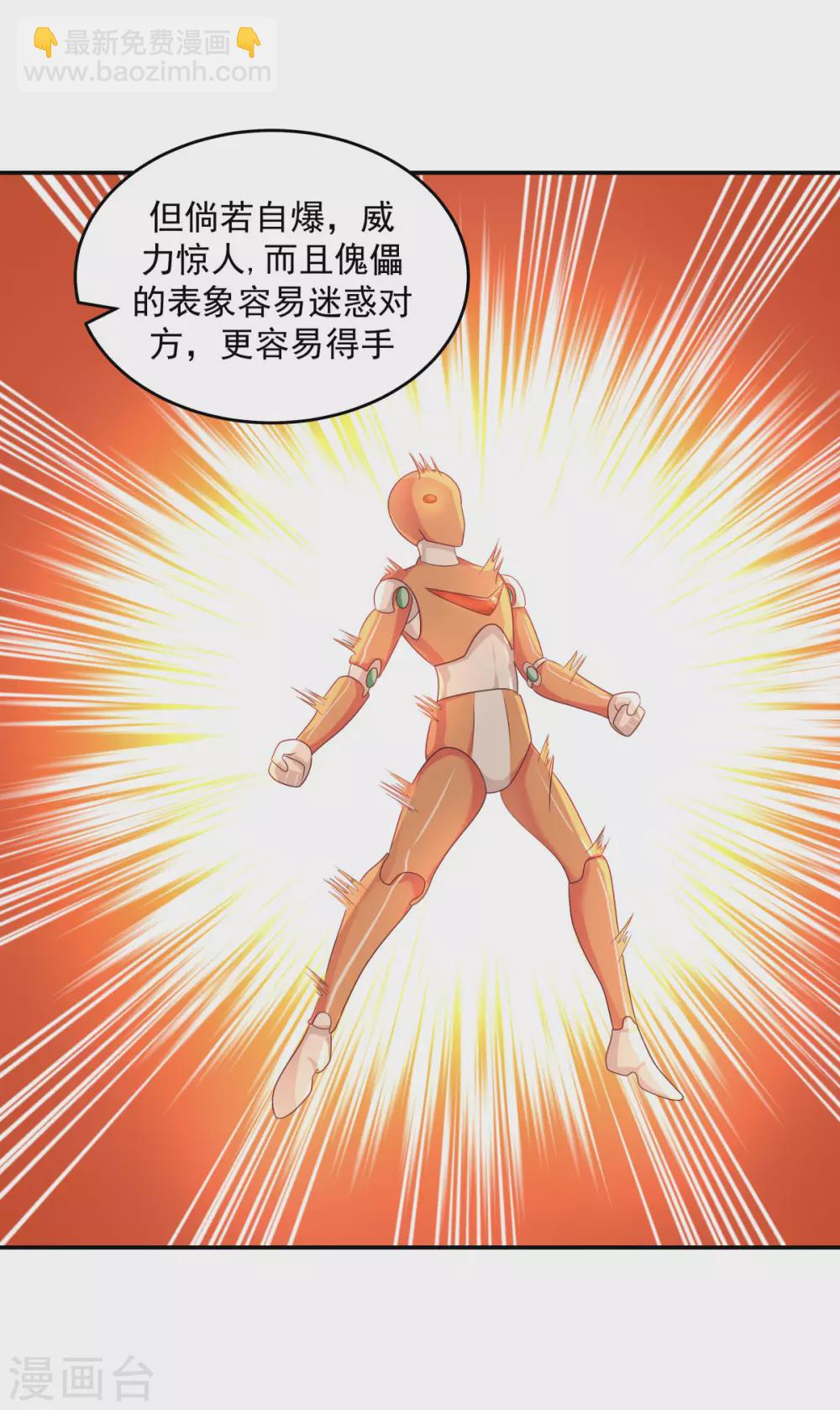 混沌丹神 - 第130話 拍賣會結束 - 2