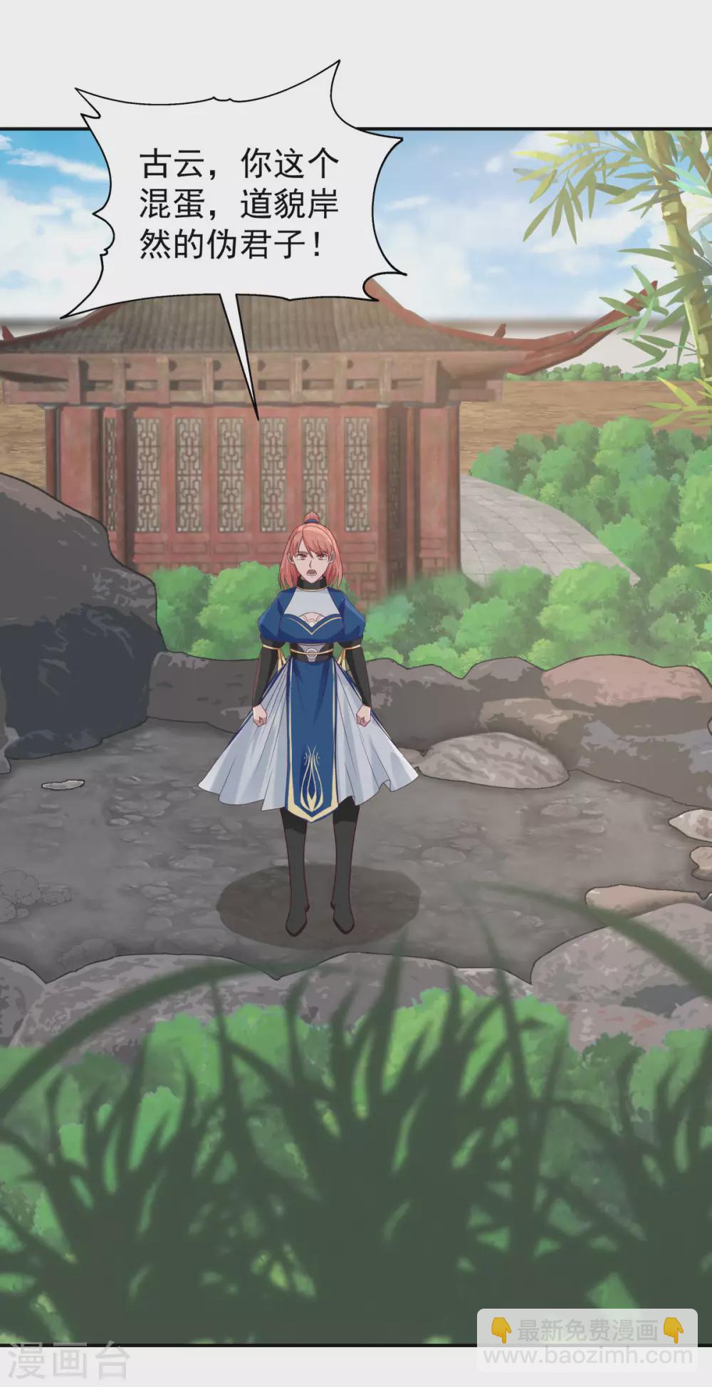 混沌丹神 - 第130話 拍賣會結束 - 4