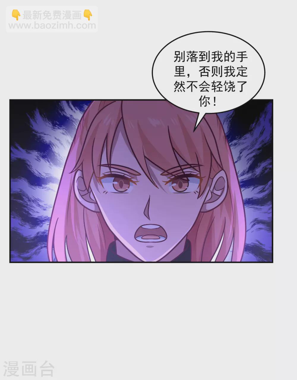 混沌丹神 - 第130話 拍賣會結束 - 5