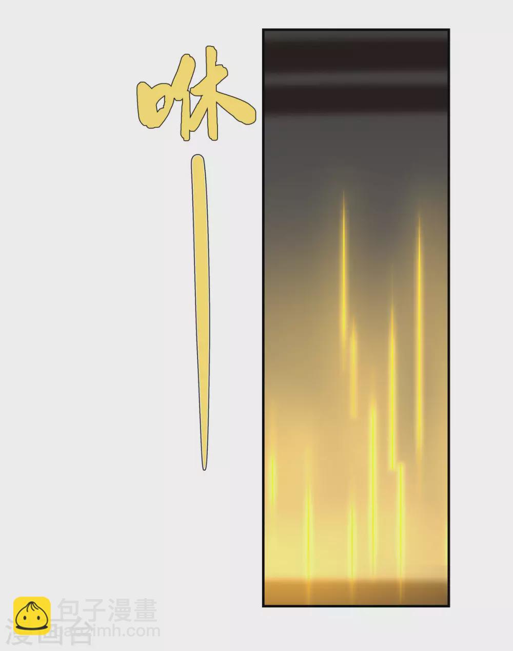 混沌丹神 - 第132話 水隱之法 - 4