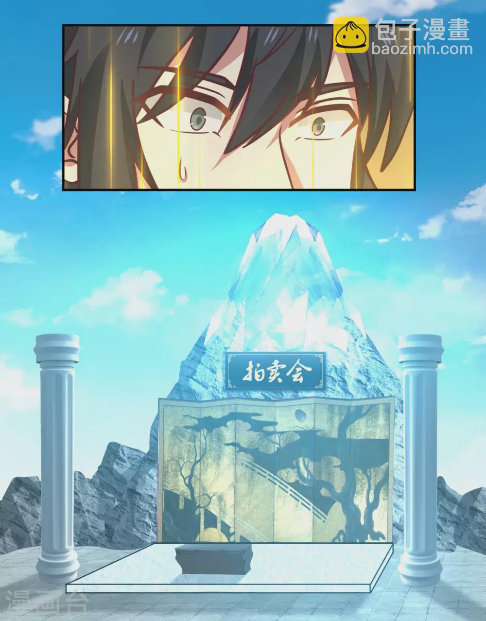 混沌丹神 - 第132話 水隱之法 - 6