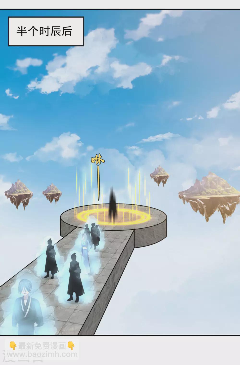 混沌丹神 - 第132話 水隱之法 - 3