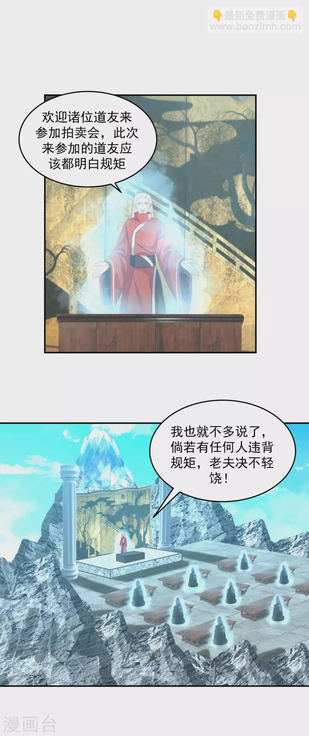 混沌丹神 - 第132話 水隱之法 - 5