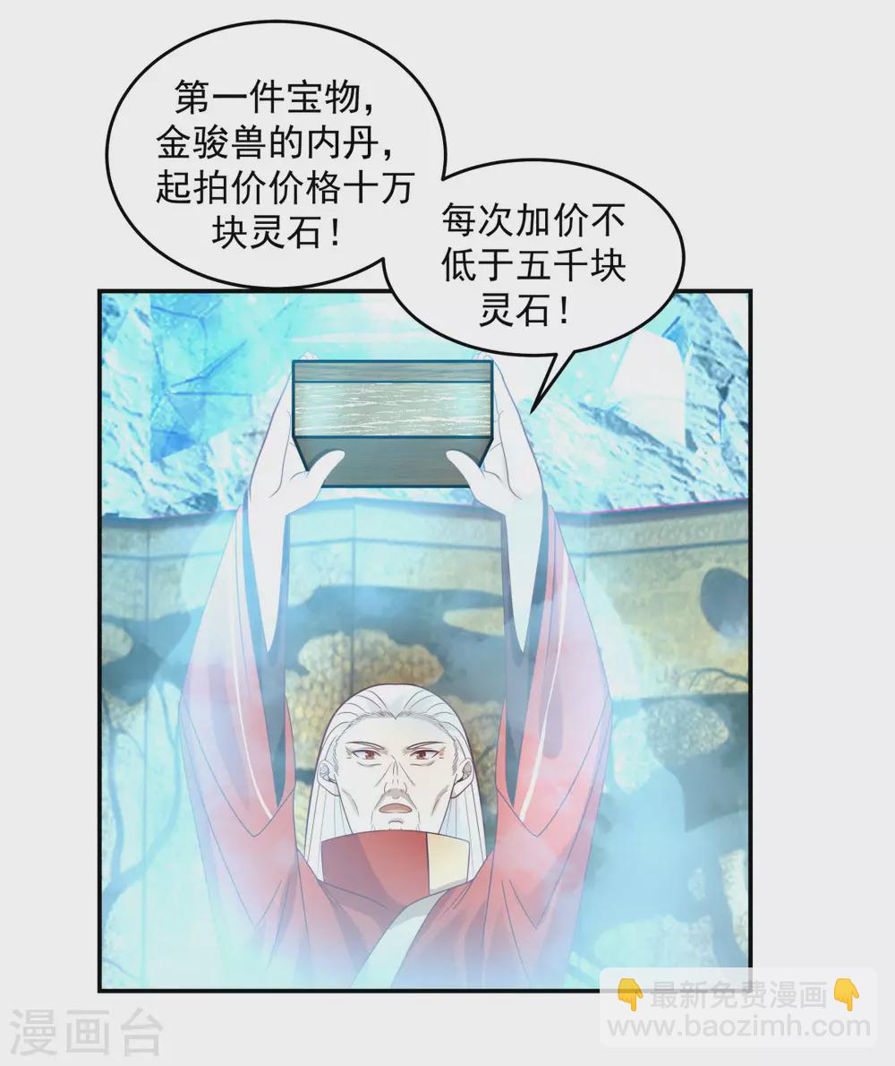 混沌丹神 - 第132話 水隱之法 - 6