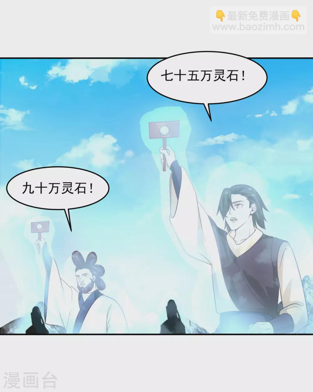 混沌丹神 - 第132話 水隱之法 - 5