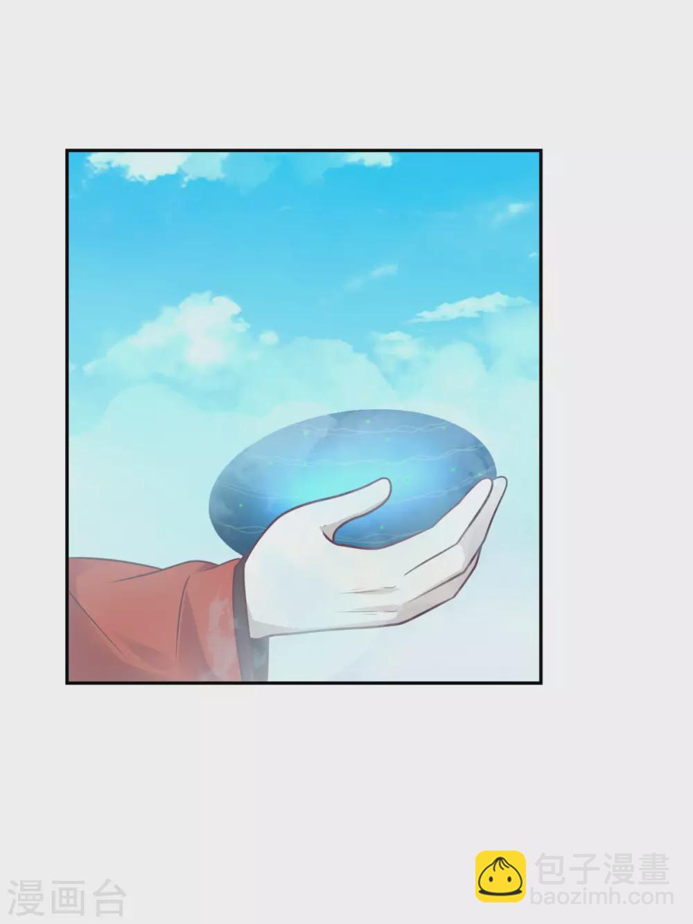 混沌丹神 - 第132話 水隱之法 - 6