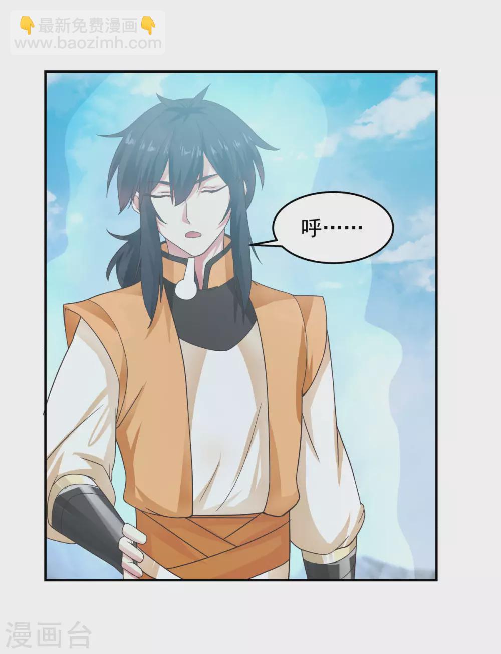 混沌丹神 - 第134話 烏木若兒 - 3