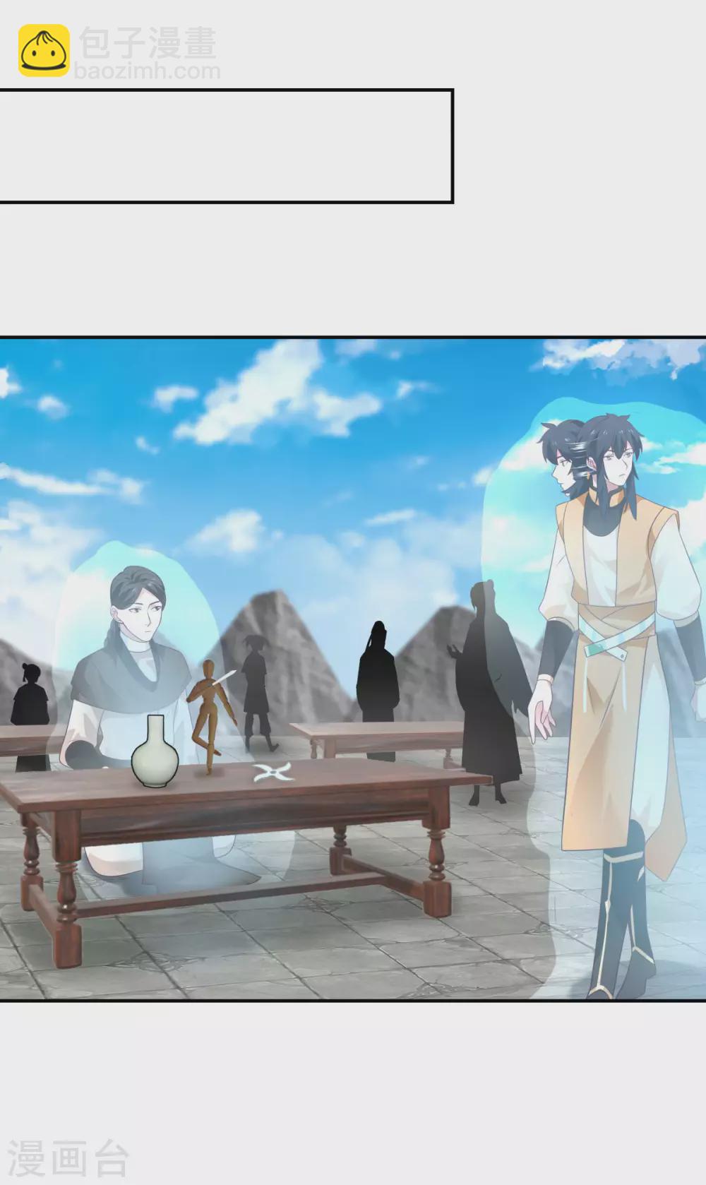 混沌丹神 - 第136話 紫晶 - 1