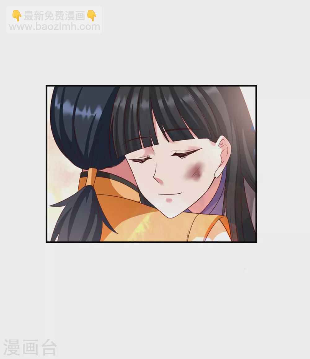 混沌丹神 - 第138話 救烏木若兒 - 3