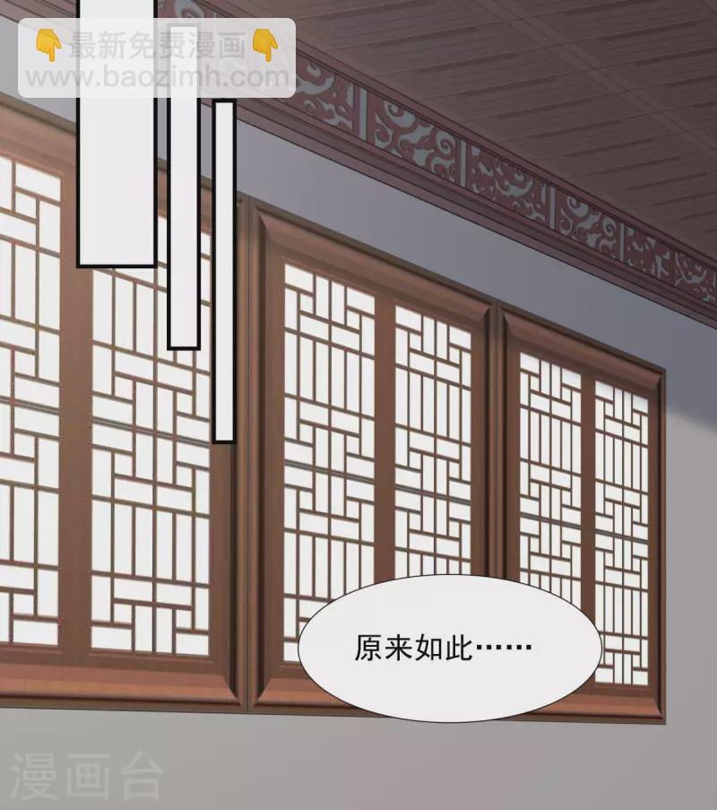 混沌丹神 - 第150話 進入內宗 - 3