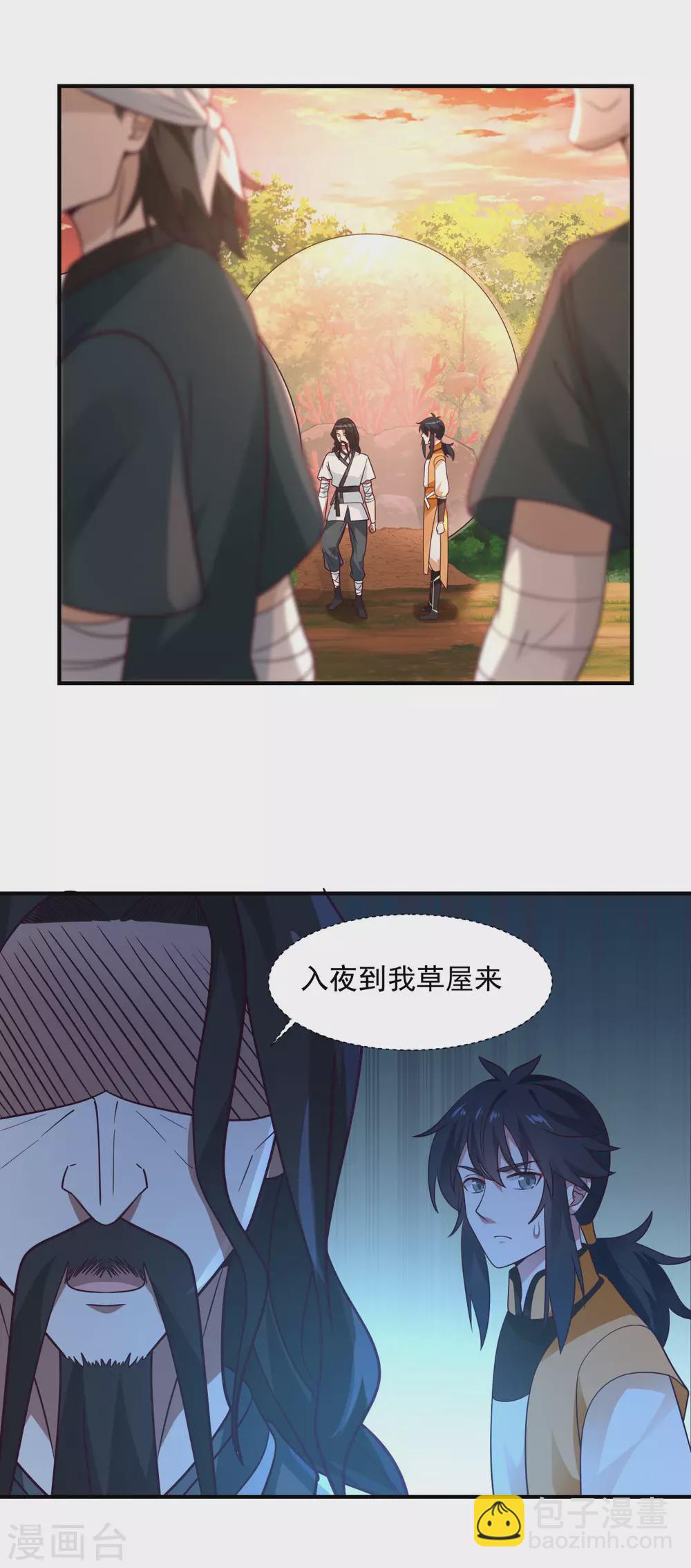 混沌丹神 - 第154话 汤师尊 - 2