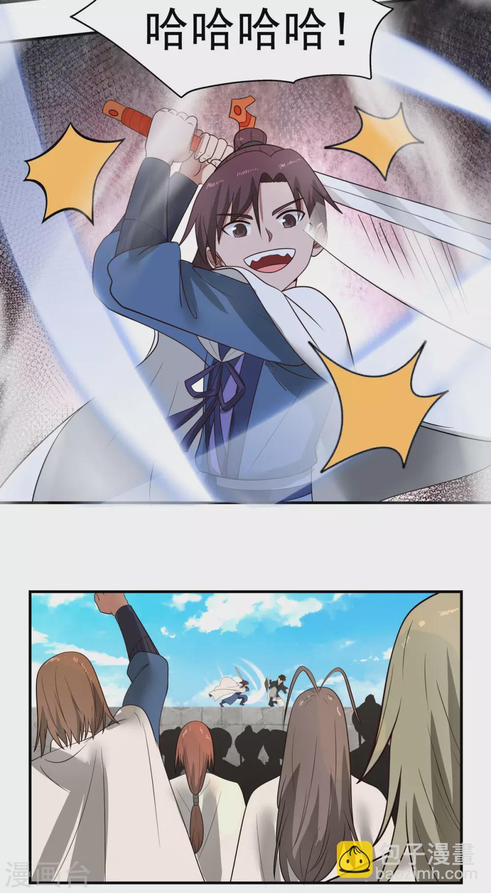 混沌丹神 - 第160話 危險來臨 - 5