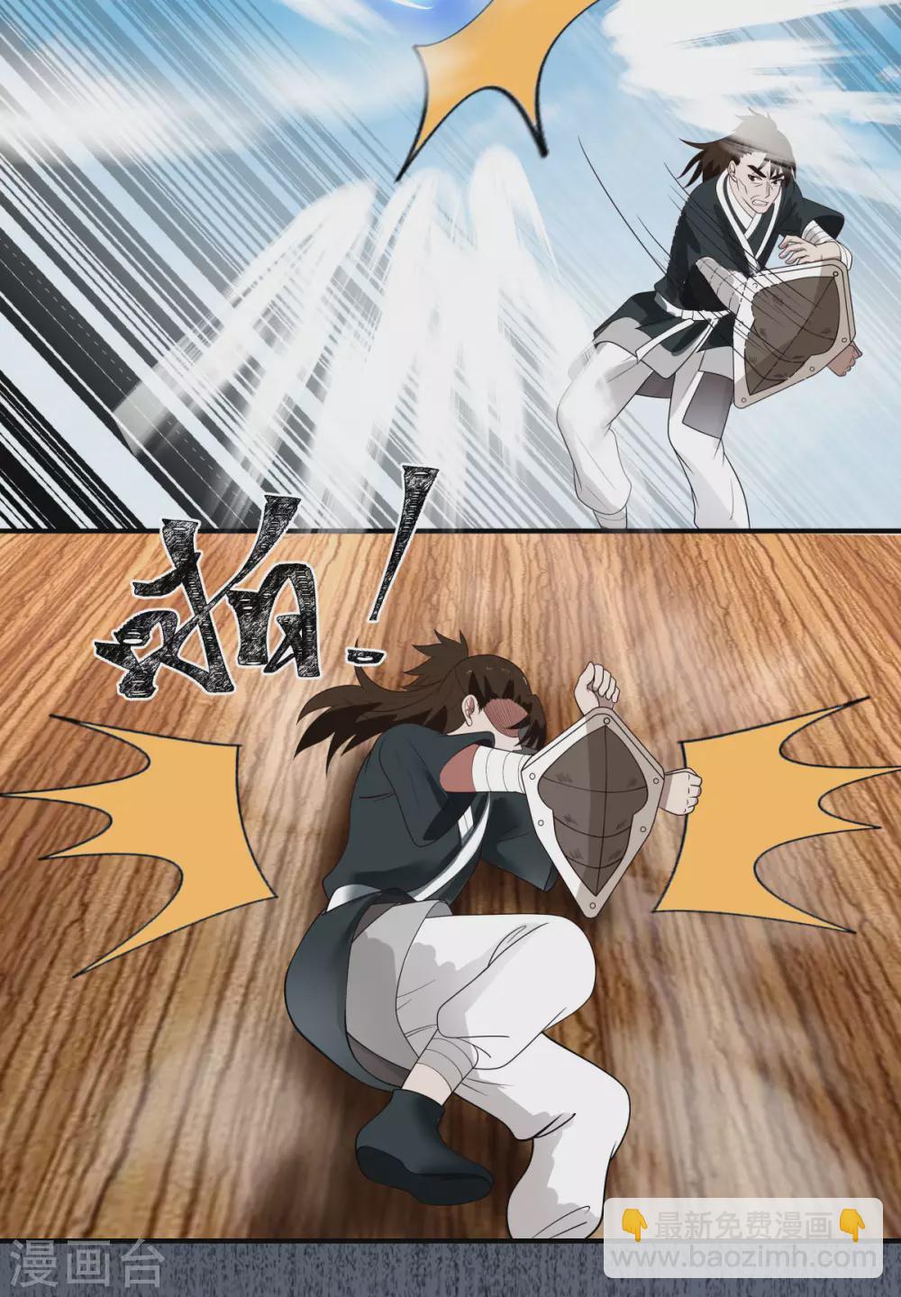 混沌丹神 - 第160話 危險來臨 - 2