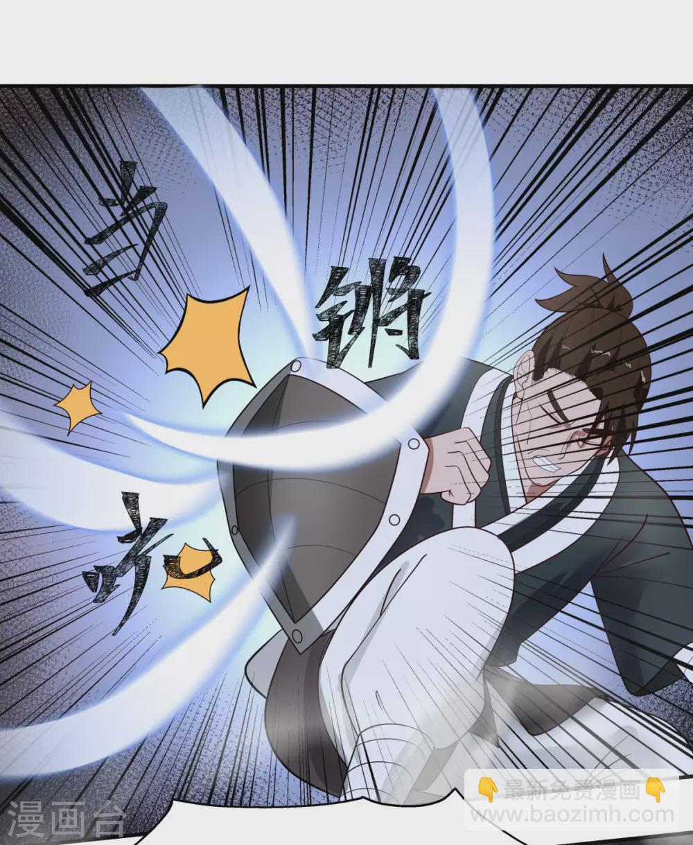 混沌丹神 - 第160話 危險來臨 - 4