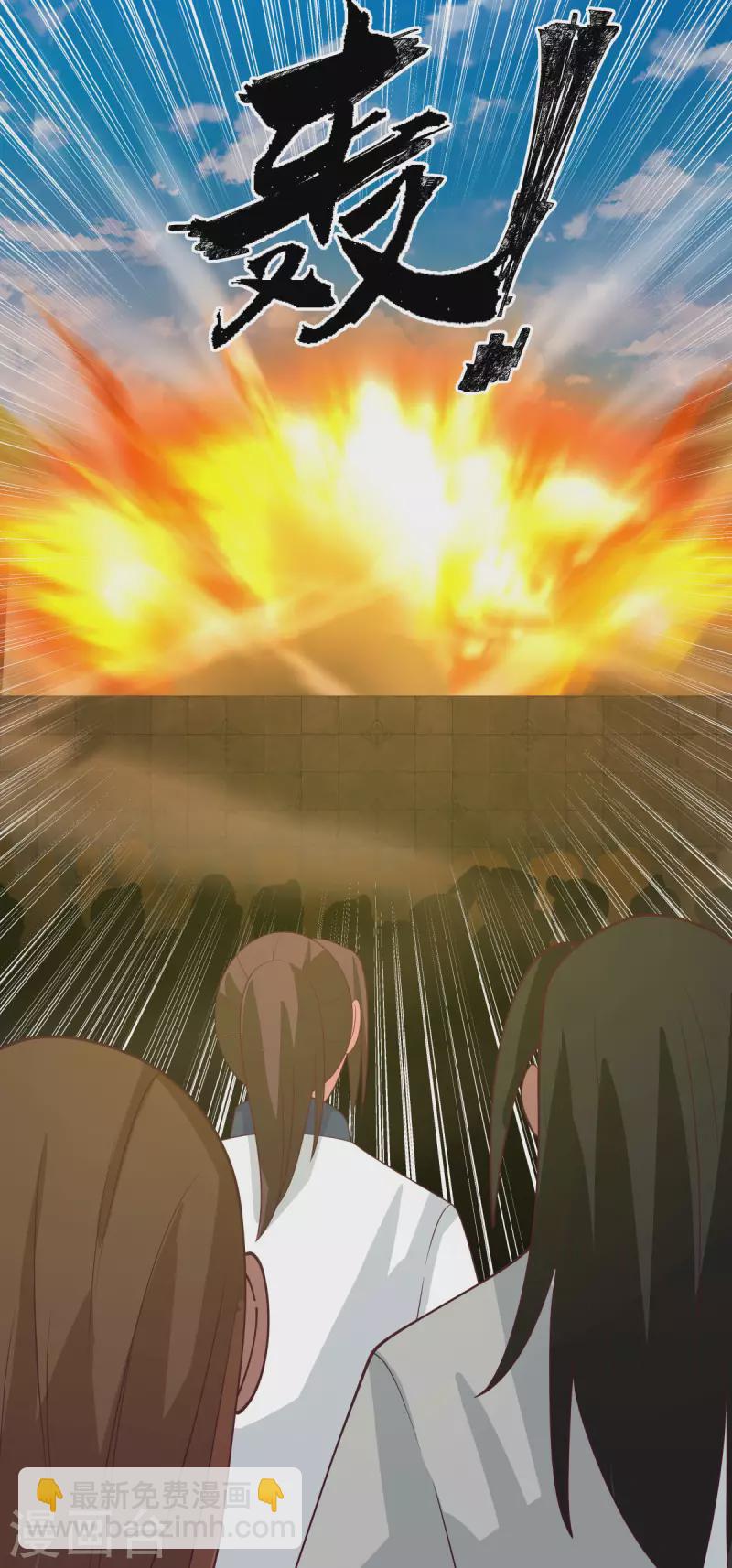 混沌丹神 - 第162話 傀儡陣 - 2