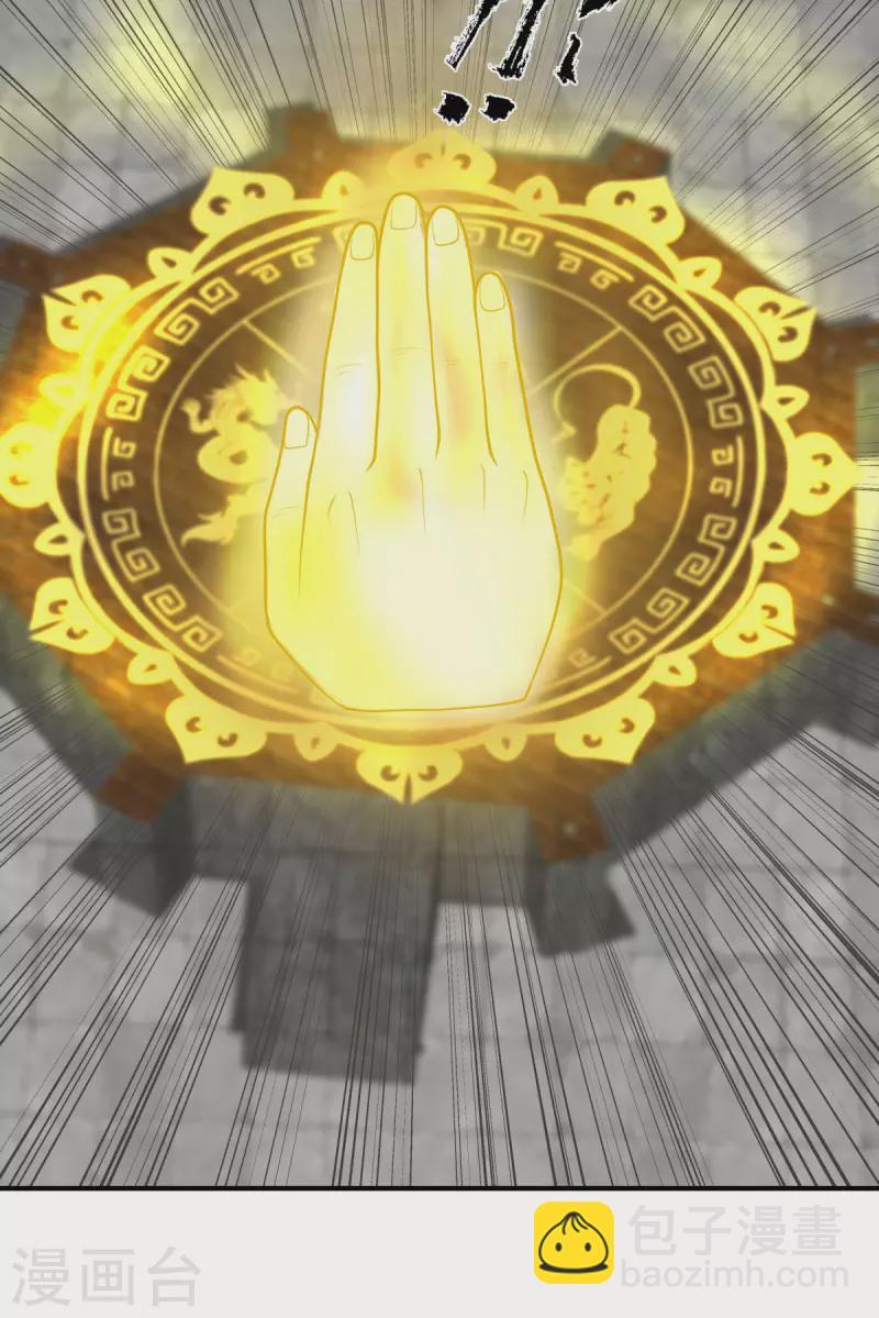 混沌丹神 - 第164話 魚死網破 - 3