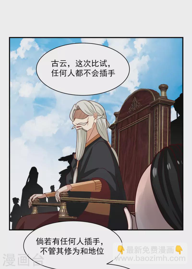 混沌丹神 - 第164話 魚死網破 - 5