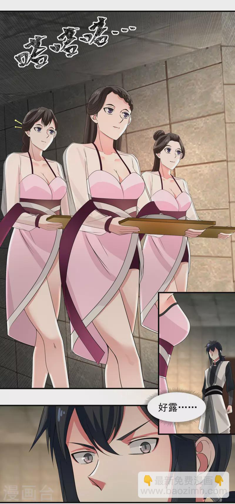 混沌丹神 - 第168話 借刀殺人 - 3