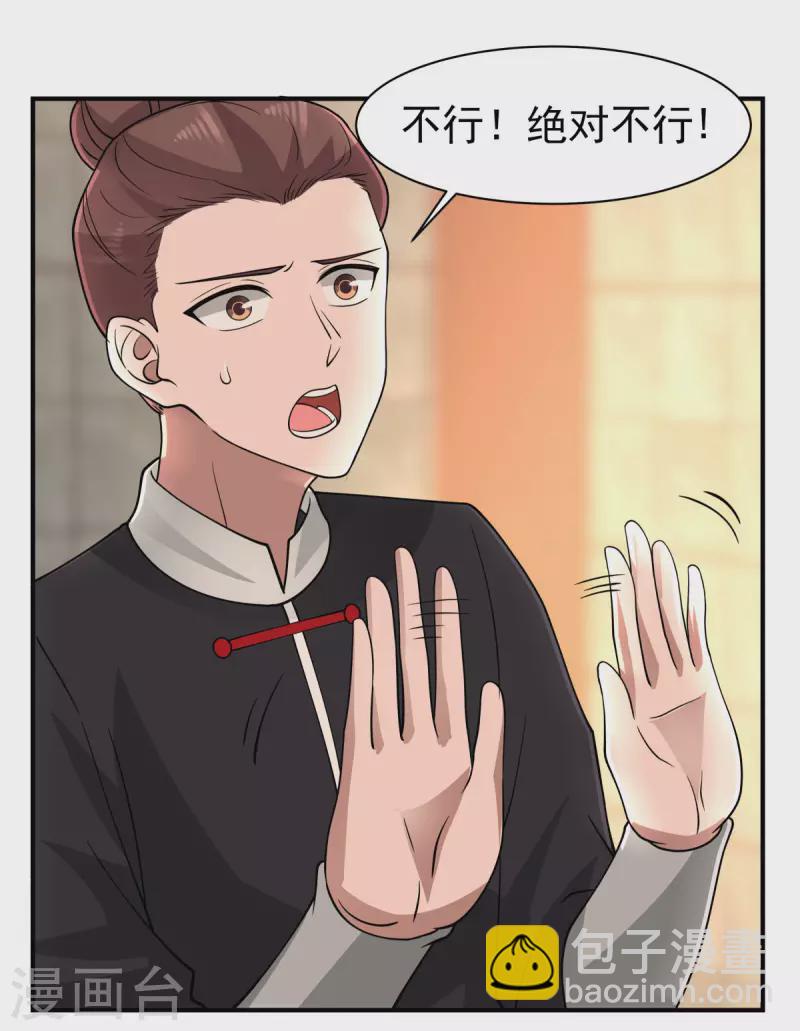 混沌丹神 - 第176話 尋找令牌 - 1