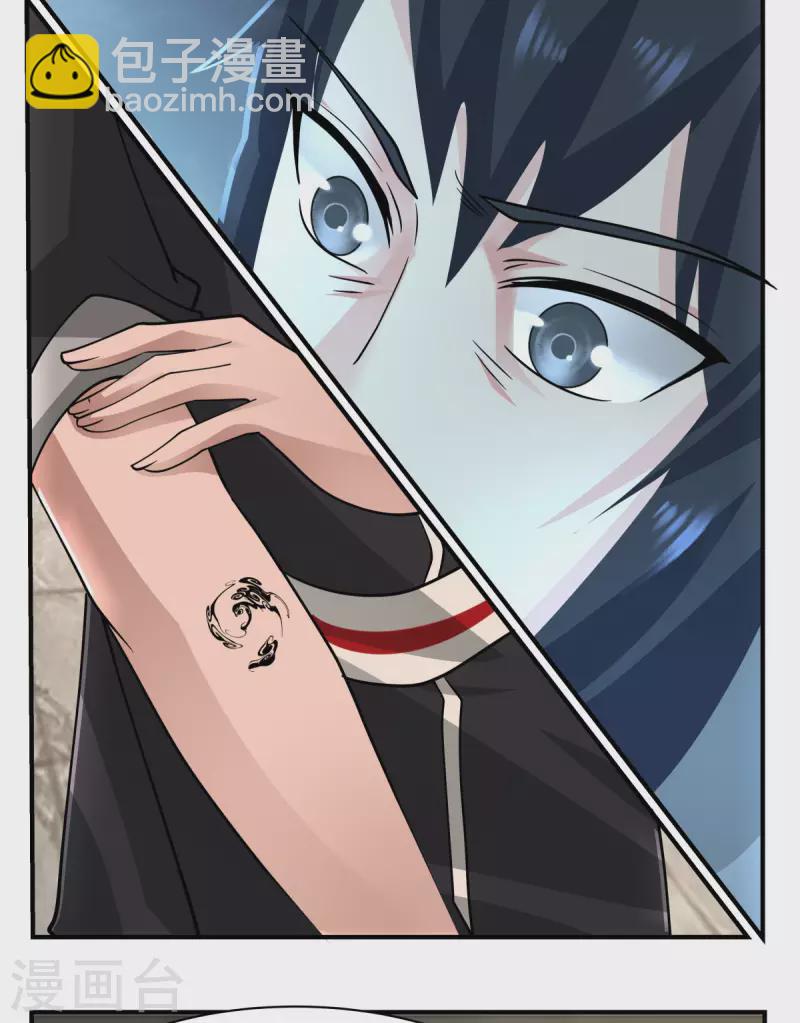 混沌丹神 - 第176話 尋找令牌 - 5