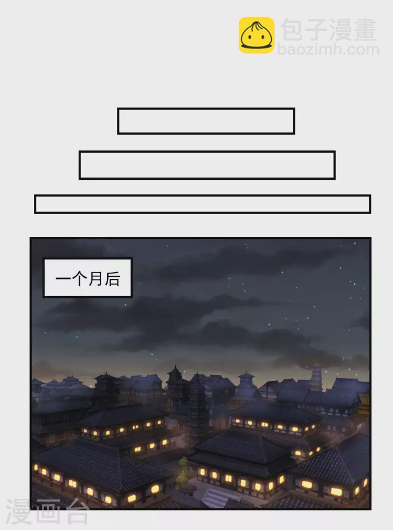 混沌丹神 - 第180話 設計離開 - 2