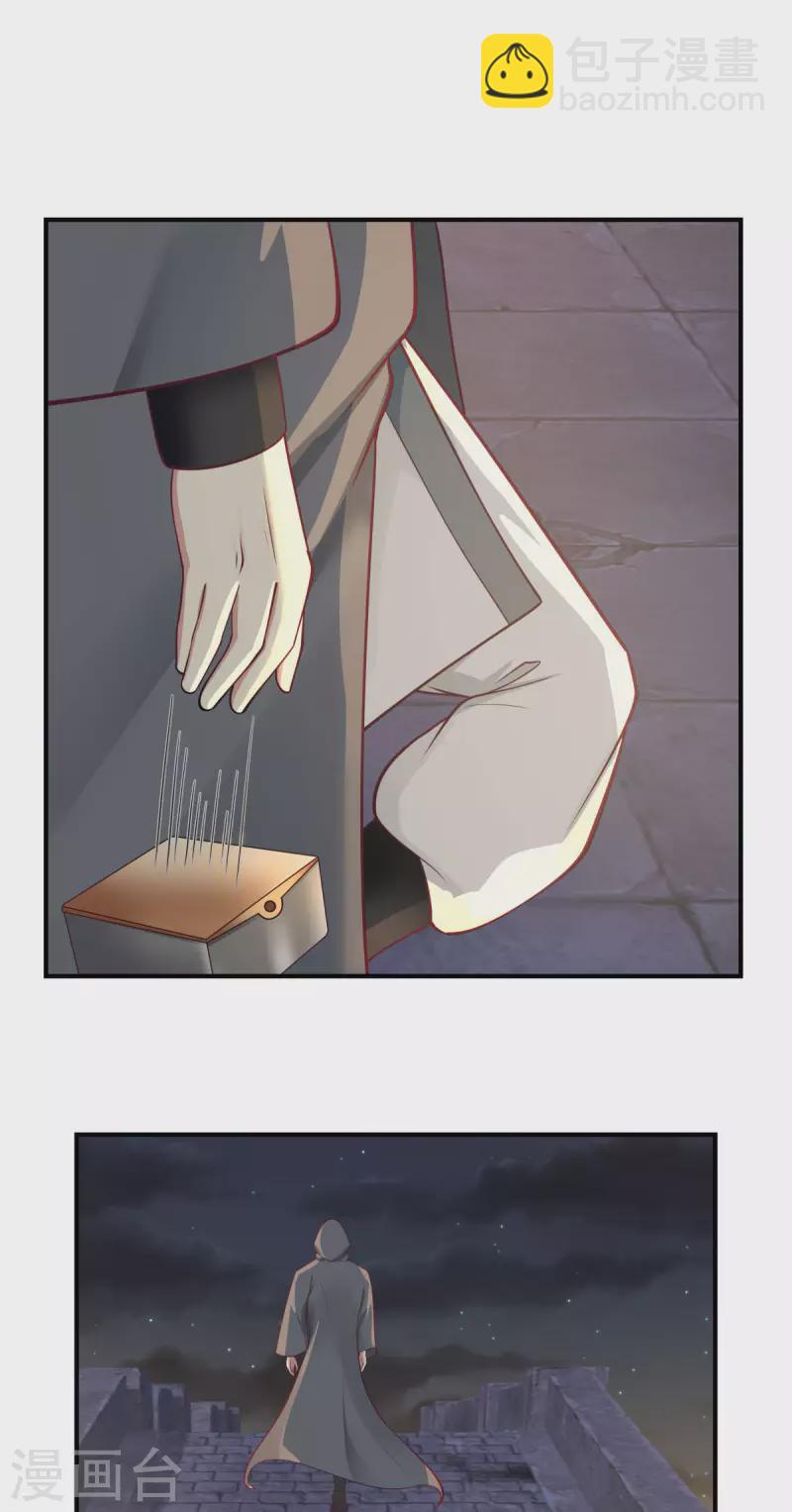 混沌丹神 - 第180話 設計離開 - 2