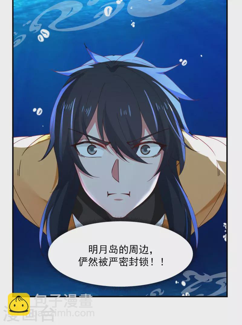 混沌丹神 - 第184話 躲藏 - 1